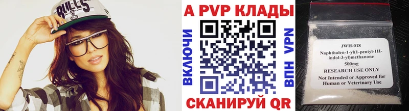 APVP Crystall Невель