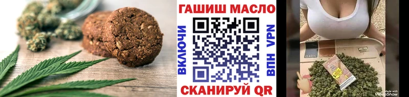 Печенье с ТГК марихуана где можно купить Невель