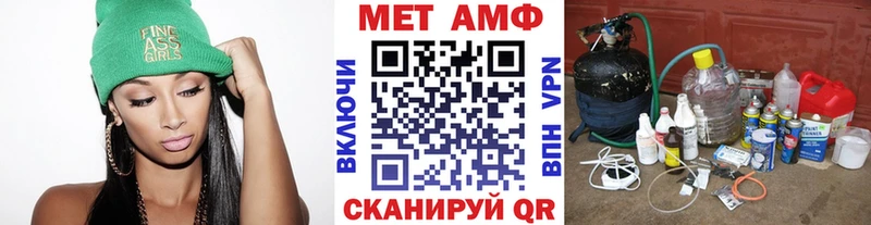 МЕТАМФЕТАМИН Methamphetamine  Невель 